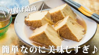 厚揚げの煮物