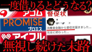 なぜ悪魔の消費者金融は生まれたのか？