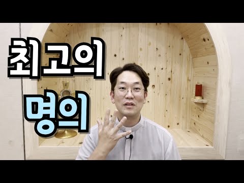 치유는 어떻게 이루어 지는가? 주님의 비법!