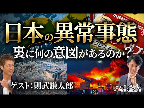 報道されないウラで起こっていること｜則武謙太郎