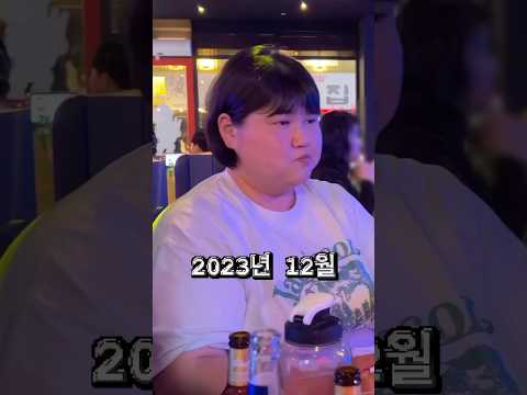 2025년 12월은 또 얼마나 달라질지 지켜봐주세요 #누탱크#다이어트