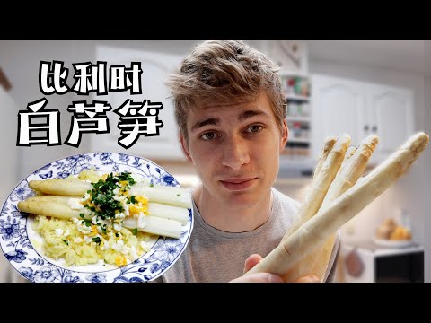 Belgian Dishes: Flemish Style White Asparagus