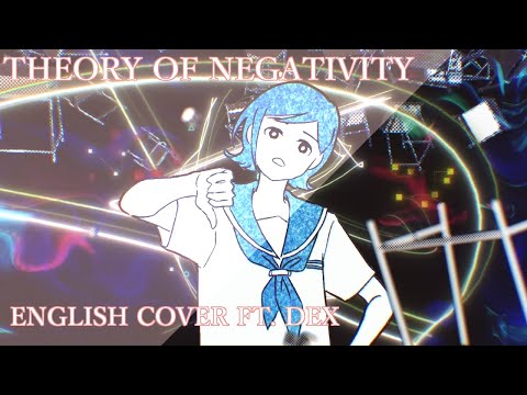 『DEX』 Theory of Negativity / ネガティブ進化論  - DECO*27 『VOCALOID English Cover』 +VSQx