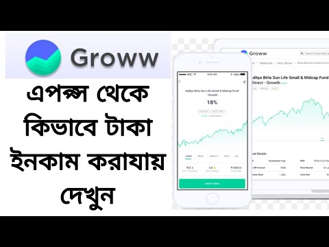 Groww app kaise use kare | Groww app se paise kaise kamaye | How to use Groww app 2024