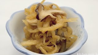 切り干し大根の作り方・レシピ｜ほっこりする味付け｜Simmered Kiriboshi Daikon Recipe