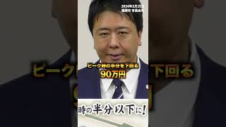 【福岡市】生活の質向上に向けて【令和6年度予算】#福岡市 #強くてやさしい福岡 #市債残高 #財政運営 #財政基盤 #政策 #shorts