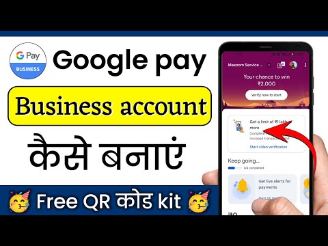 google pay business account kaise banaye 2024 | google pay business kaise banaen | google pay