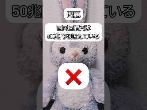 社会福祉士国家試験　数字は丸めて覚えろ❗ #shorts #社会福祉士 #社会福祉士国家試験 #社会福祉士国家試験対策