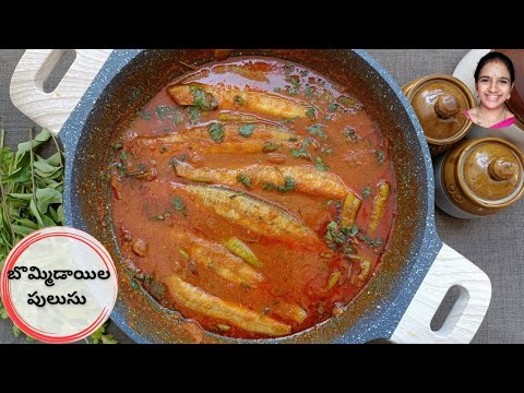 Bommidayalu fish pulusu recipe in Telugu || బొమ్మిడాల చాపల పులుసు || Perfect fish pulusu tayari