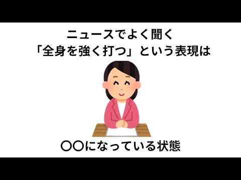 【雑学】1割の人しか知らない有益な雑学