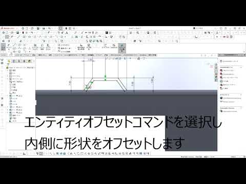 【FRPカジ】solidworks－取っ手を作る