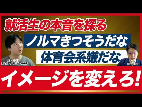 【新卒採用】データから考える「最も就活生に選ばれやすい企業」の特徴/不人気な企業を解説