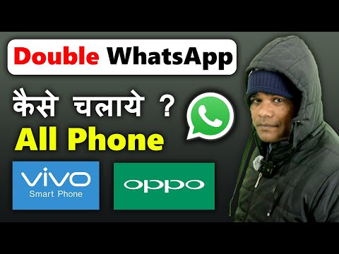 Double WhatsApp Ek Mobile Mein Kaise Chalayen || 5G Mobile Mein Double WhatsApp Kaise Chalayen 🤔