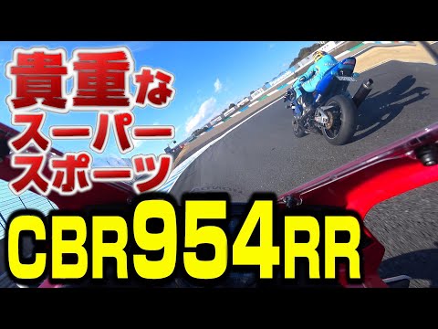 【興奮で追う】時速250キロ位で走ってるのかな!?【CBR954RR】