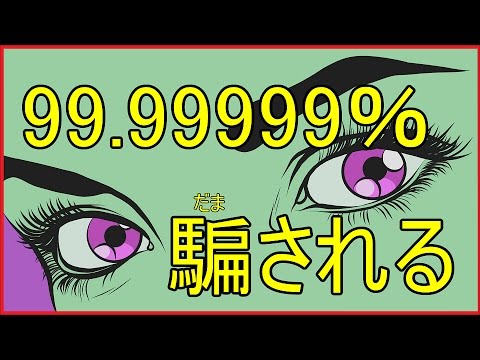 【衝撃】99.99999％騙されるから、とりあえず見てみて欲しいムンカー錯視 #トリックアート