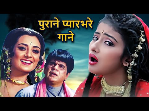 पुराने प्यारभरे गाने | Love Song 80s Song & 90s Song | Lata Mangeshkar, Kishore Kumar, Mohammed Rafi