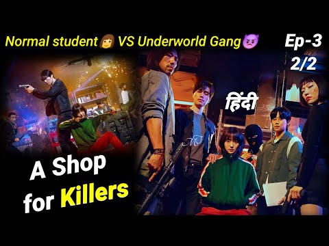 Episode 3(2/2) | A Shop for Killers kdrama Explained in Hindi