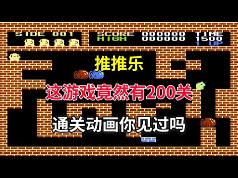 【推推乐】【Flappy】这游戏竟然有200关——通关动画你见过吗