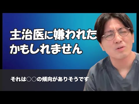 主治医に嫌われたかもしれなくて○にたいです【早稲田メンタルクリニック 切り抜き 精神科医 益田裕介】