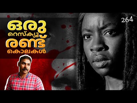 38 വര്‍ഷത്തിന് ശേഷം ശാസ്ത്രം തെളിയിച്ച കേസ്|nia tv|noyal idukkin|serial killer story explain|crime|