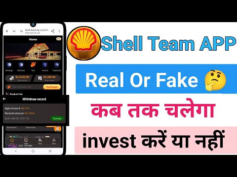 Shell Team APP | Shell Team APP real or fake | Shell Team earning App withdrawal problem |