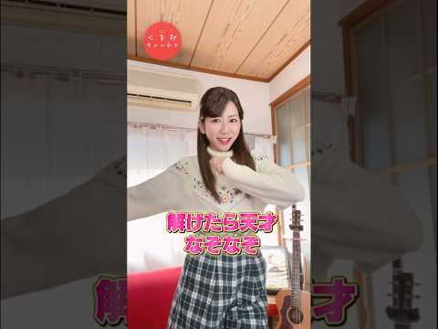 解けたら天才ww If you can solve it, you're a genius lolww #shorts #tiktok