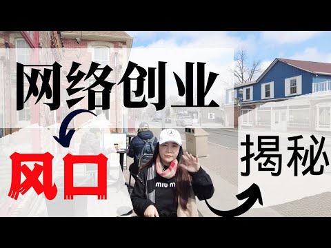 【行业深度解析】网络创业风口还是坑？