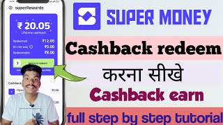 Super money app cashback earn | Super money app se cashback redeem kaise kare | super money app cash