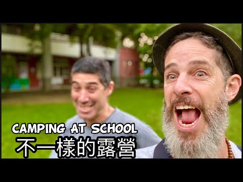 Boys Camping Trip 男孩們的露營  小孩的可樂科學實驗