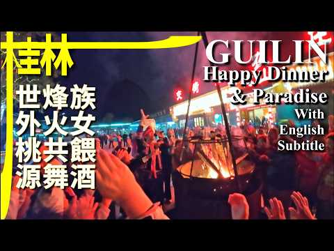 【ENG Sub】Guangxi 🇨🇳 Guilin Paradise in  + lots of EXTRAS 😳 + the BEST dinner 😍