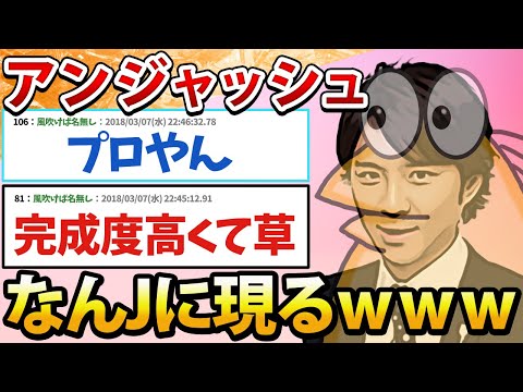 【2ch面白いスレ】渡部「おつかれー、今何やってんの？」児嶋「いやぼーっとしてたけど、お前は？」