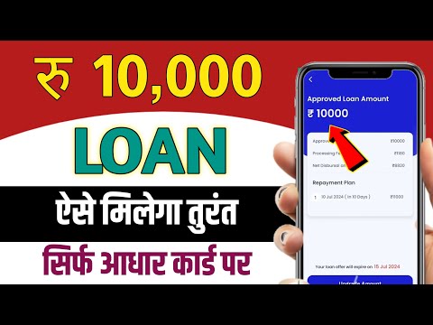 10000 ka loan kaise le | 10000 loan urgent | 10000 loan instant approval | 10 hajar ka loan kaise le