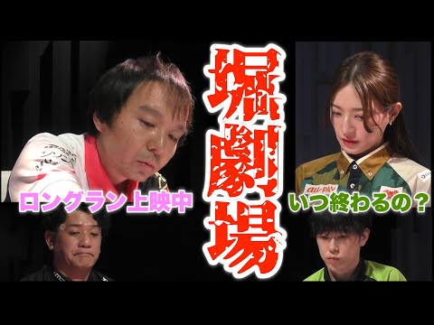 【Mリーグサクラナイツ】いつ終わるの？...ぶっちぎりの個人トップ爆進中...堀劇場ロングラン上映中...【プリンセス岡田紗佳】