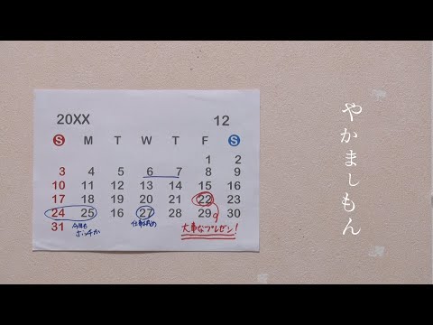 人とクルマの近未来　実写版『やかましもん』