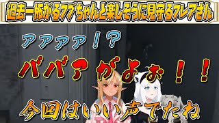 【かみぬい】過去一怖がるフブちゃんと楽しそうに見守るフレアさん【不知火フレア/白上フブキ/ホロライブ/ホロライブ切り抜き】