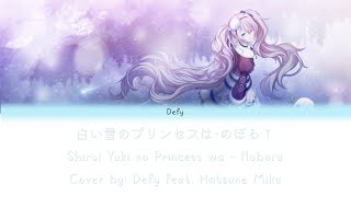 白い雪のプリンセスは - のぼる↑ || The Snow White Princess is - Hatsune Miku SP (Cover)