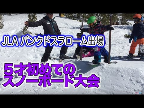 ５才初めてのスノーボード大会出場！バンクドスラローム by らららTV LALALA TV ロサンゼルス