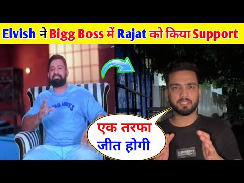 ELVISH Yadav support Rajat Dalal in Bigg Boss 18 | Bigg Boss 18 Update | Rajat Dalal Fight Bigg Boss