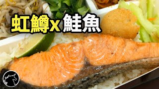 虹鱒冒充鮭魚? 超市、buffet吃到飽的鮭魚會是假的嗎? 日語サケ和サーモン裡不一樣呢? 三文魚 大西洋鮭 太平洋鮭 帝王鮭 淡水養殖三倍體虹鱒 美食料理 海鮮海產 食品安全 寄生蟲