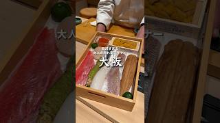 大阪の！大人隠れ家ディナー🍣 #pr