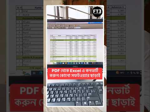 Easy Convert PDF to Excel without any software