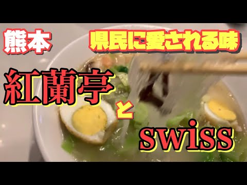 【熊本】太平燕を食べに行こう！めちゃウマスイーツも見つけたよ！