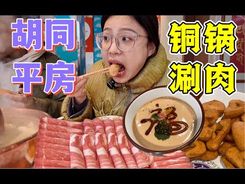 Authentic BJ Shabu  6 Tables! Prosper w/ NY Hot Pot @ Tan Dian | Chuanxing Pork