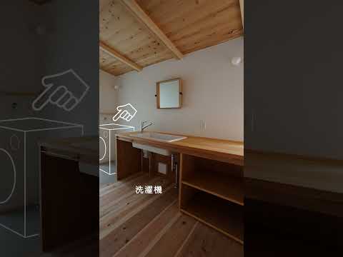 2坪の家事室と洗面脱衣室。面倒ごとも楽しめたなら、日々の幸せを積み重ねていけるはず。|家づくりアイディア｜インテリア紹介｜西尾市の自然素材でつくる木の家｜工務店｜設計施工｜新築・注文住宅｜