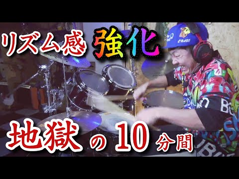 【リズム感120％アップ】1日10分ドラム基礎練習トレーニング【楽譜付】