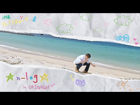 [n-log] 카즈타의 힐링데이💙 | KAZUTA VLOG in OKINAWA⭐️