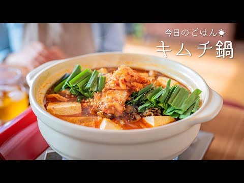 How to make Kimchi Nabe (Korean style Hot Pot)