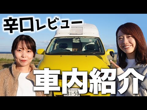 Van Tour｜ex-Ambulance Converted to Camper｜JAPAN