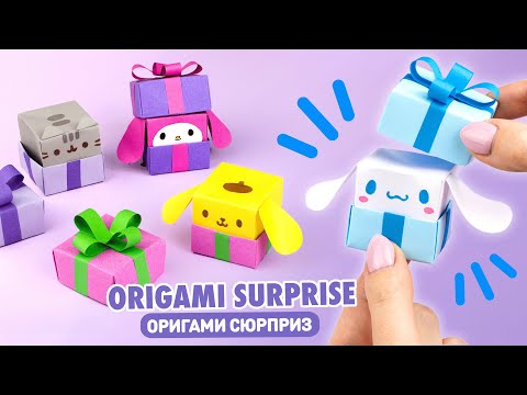 Origami Paper Surprise box Cinnamoroll, Cat Pusheen & My Melody | Easy paper toy