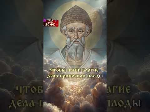 Кто ставит Бога на первое место в своей жизни, тот напишет Аминь. #молитва